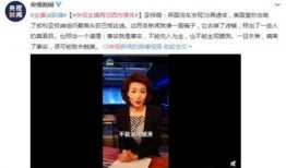 爆料主播卖东西真相视频,揭秘直播带货真相